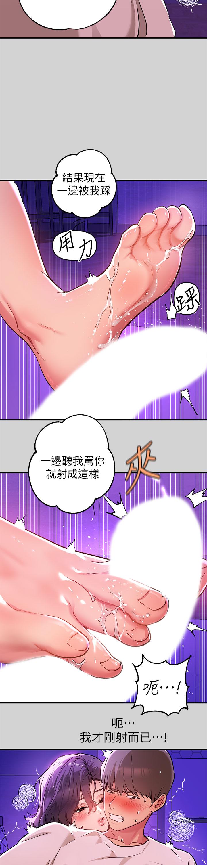 第17話-喜歡粗魯點 - 第23.jpg页