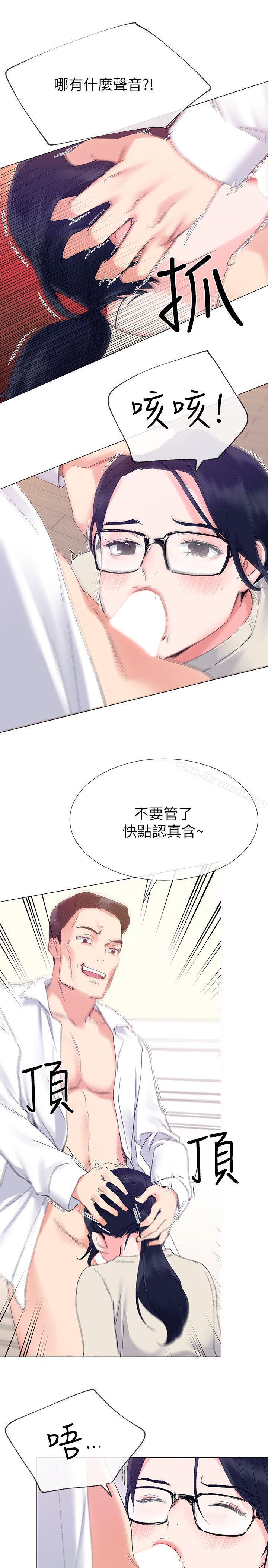 第8話-謹遵教授吩咐 - 第5.jpg页