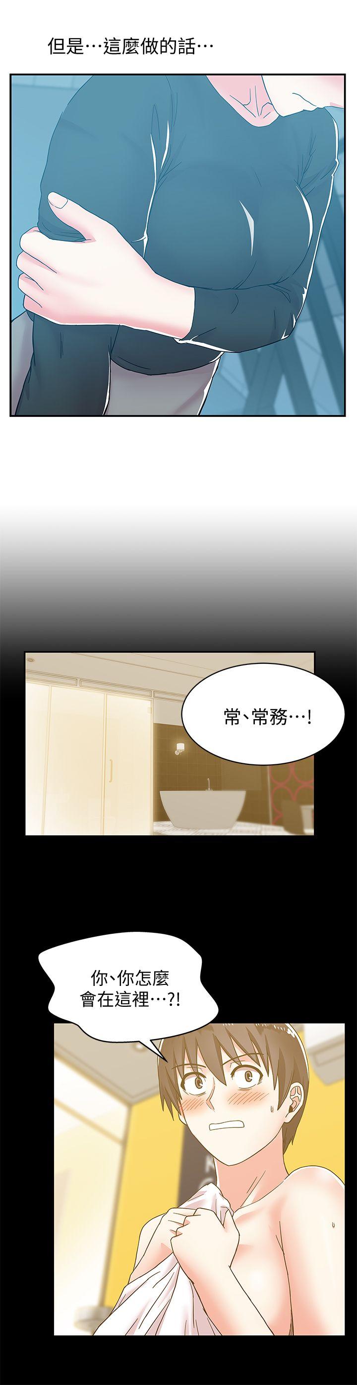 第29话-能上朴珠希的机会 - 第17.jpg页