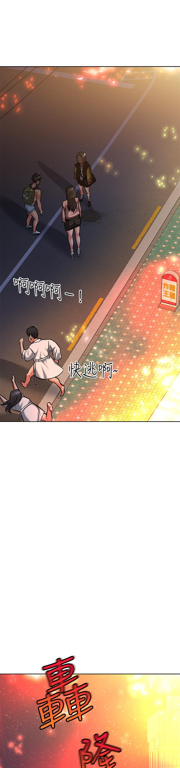 第15話-跟阿姨打炮爽嗎 - 第55.jpg页