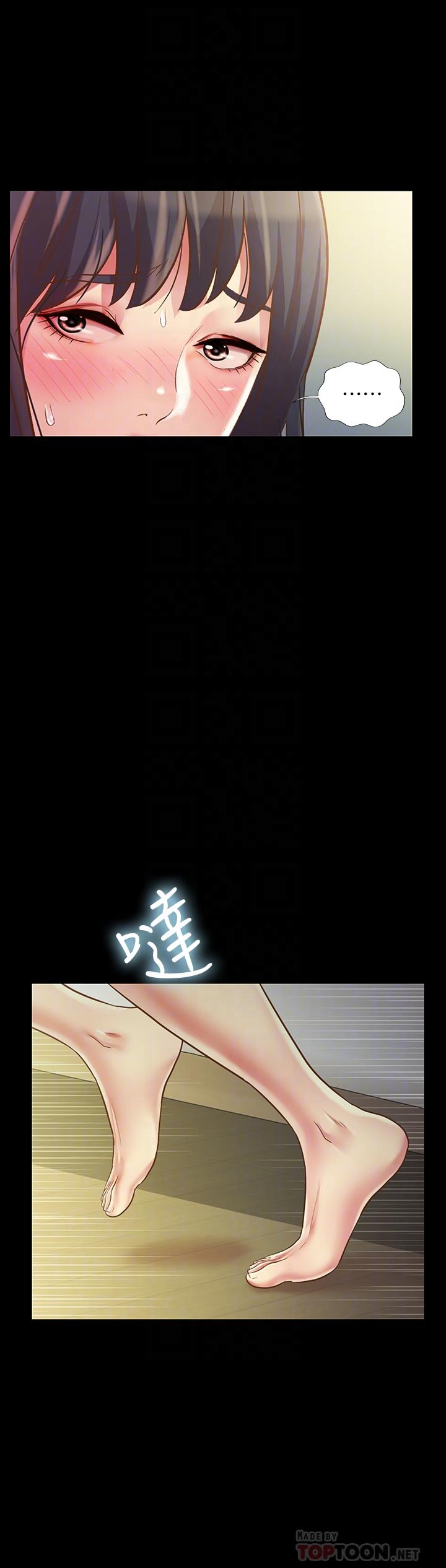 第87話-美娜的熱情讓人難以抗拒 - 第16.jpg页