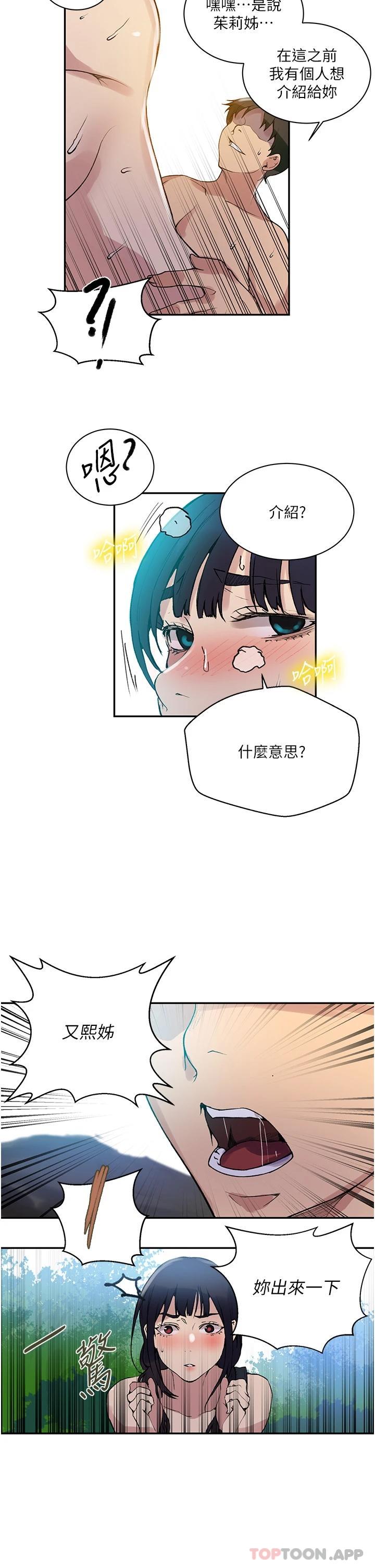 第162話-近距離欣賞愛情動作片 - 第27.jpg页