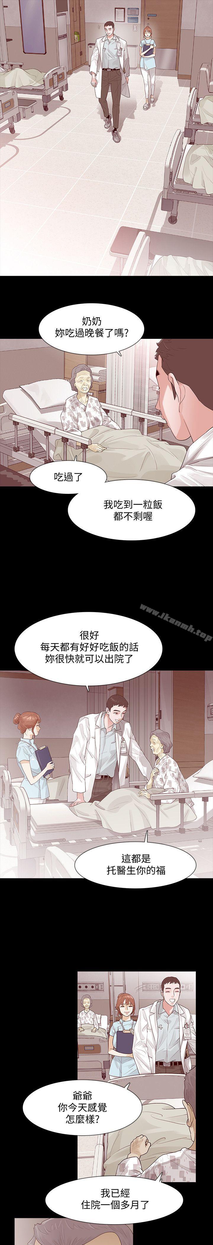 第2话-无法信任的警察 - 第17.jpg页