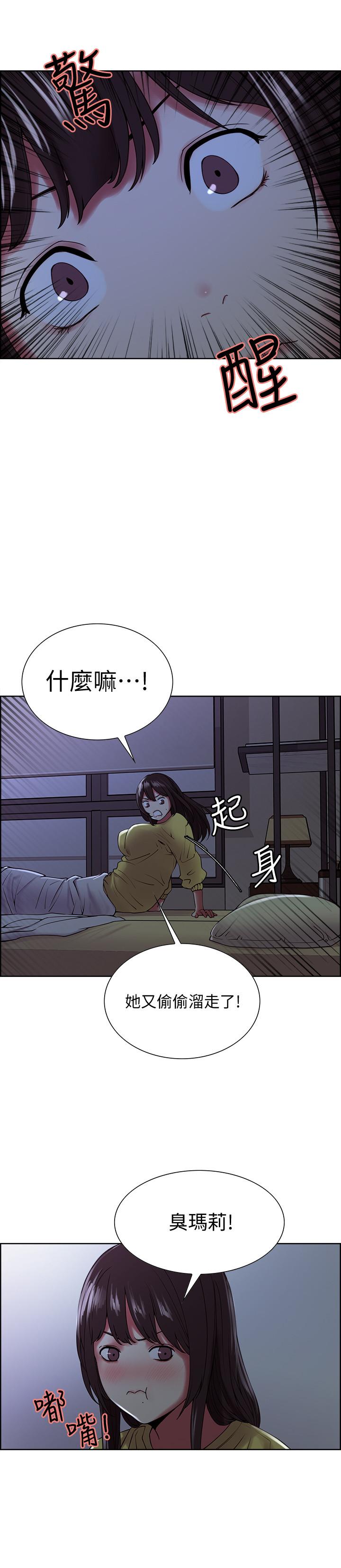 第29话-玛莉帮助生疏的又娜 - 第5.jpg页