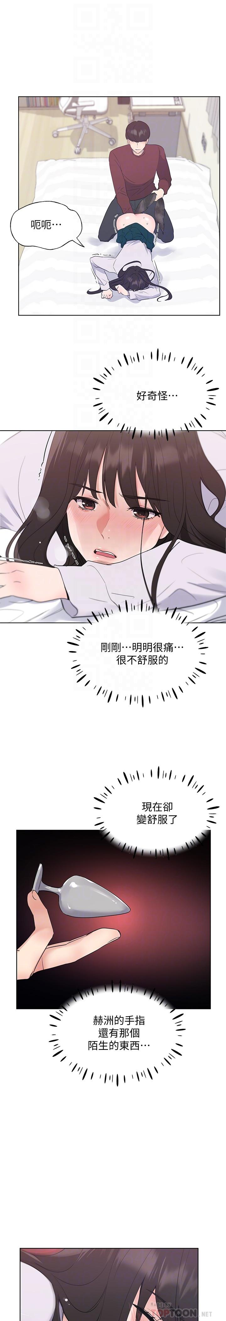 第103話-前後都被填滿 - 第6.jpg页