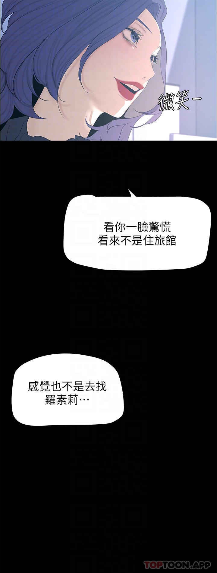 第184话-给下属餵奶 - 第8.jpg页