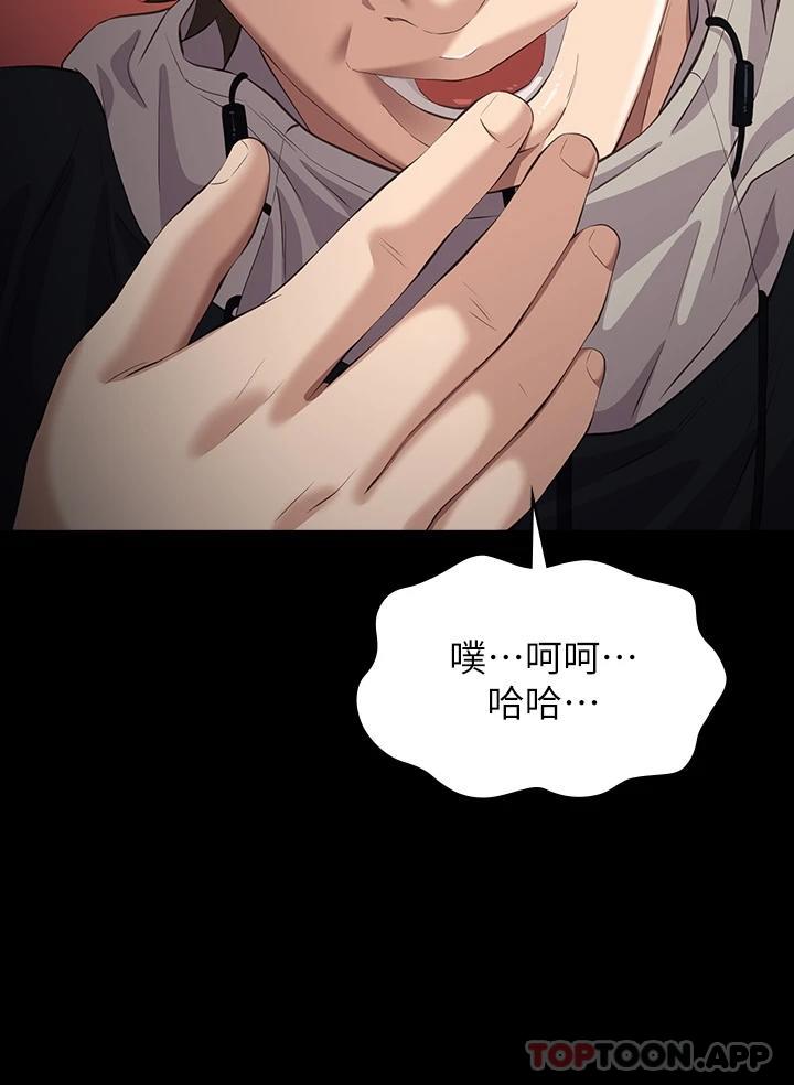 第44话-敢碰我女人的下场 - 第3.jpg页