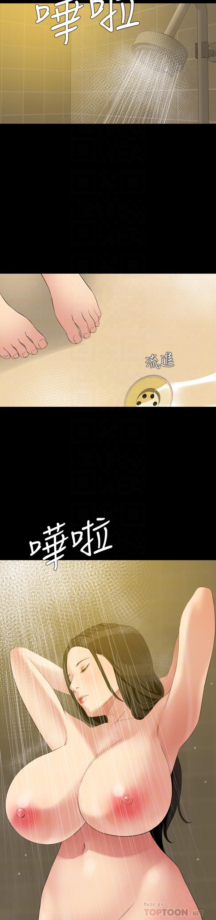 第65话-变成政动形状的艾岚 - 第10.jpg页
