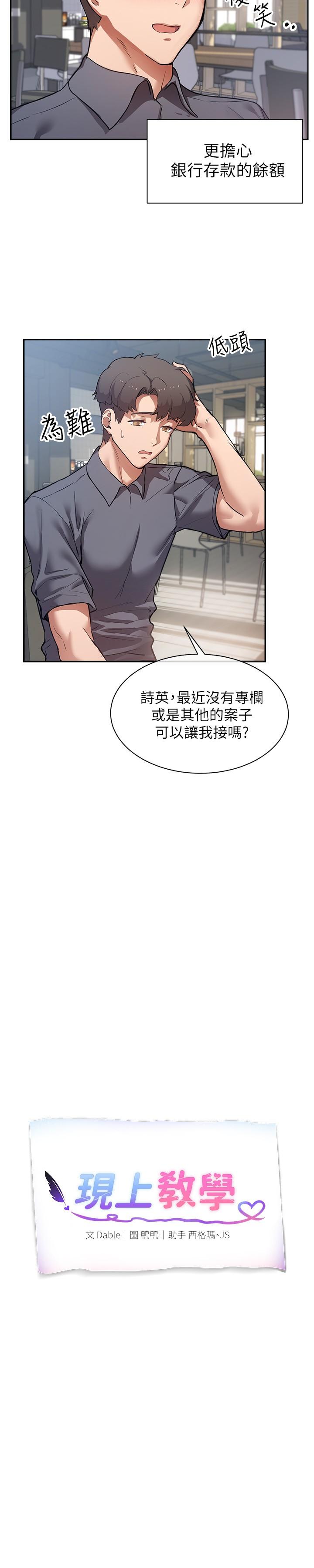第1話-成人小說家的實戰經驗 - 第22.jpg页