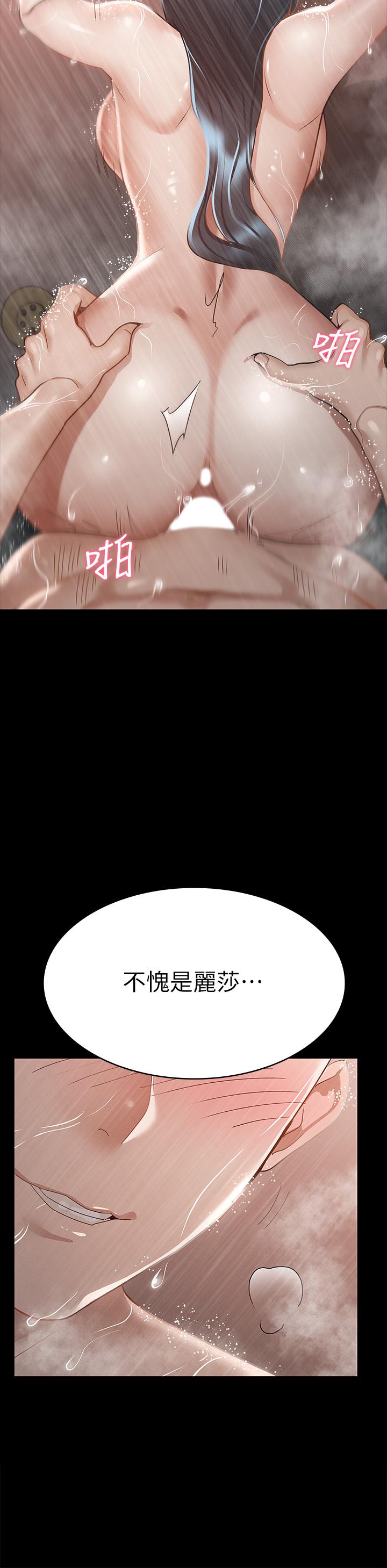 第23話-令人想一做再做的魔力 - 第19.jpg页