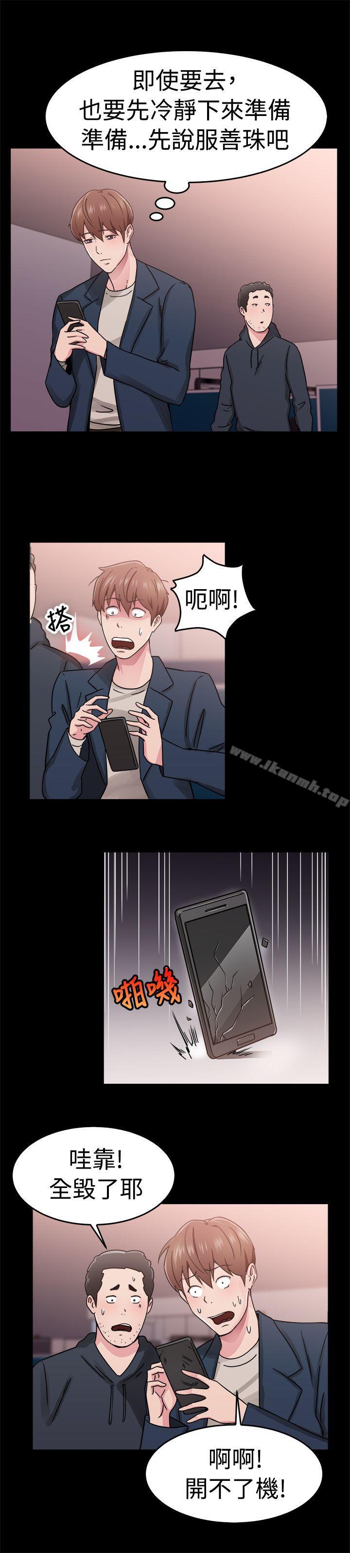 第62话 去美国的善珠(中) - 第3.jpg页