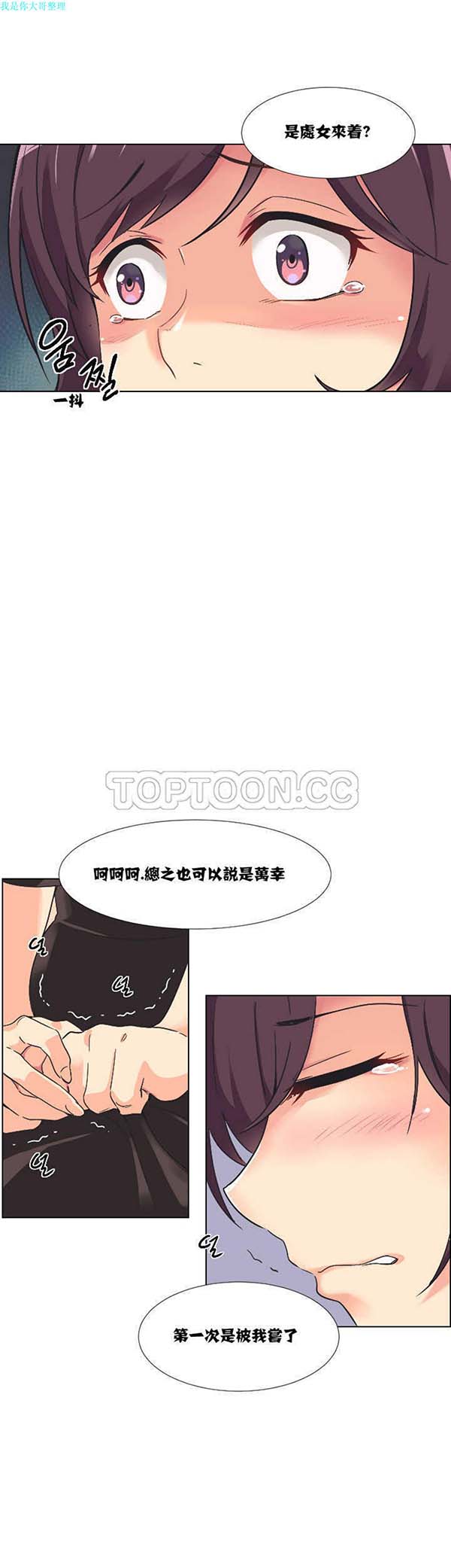 第 2 话 - 第5.jpg页