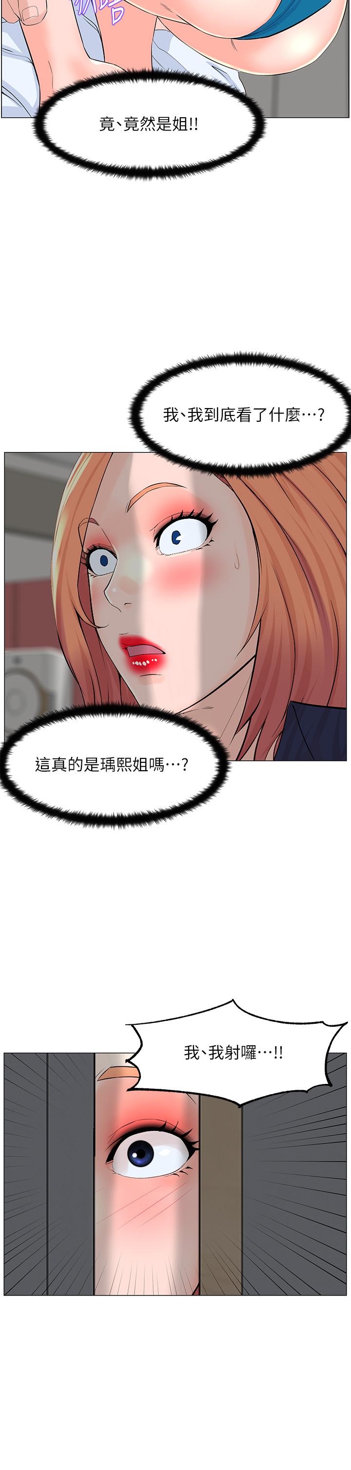 第58話-那根怎麼越吹越大 - 第30.jpg页
