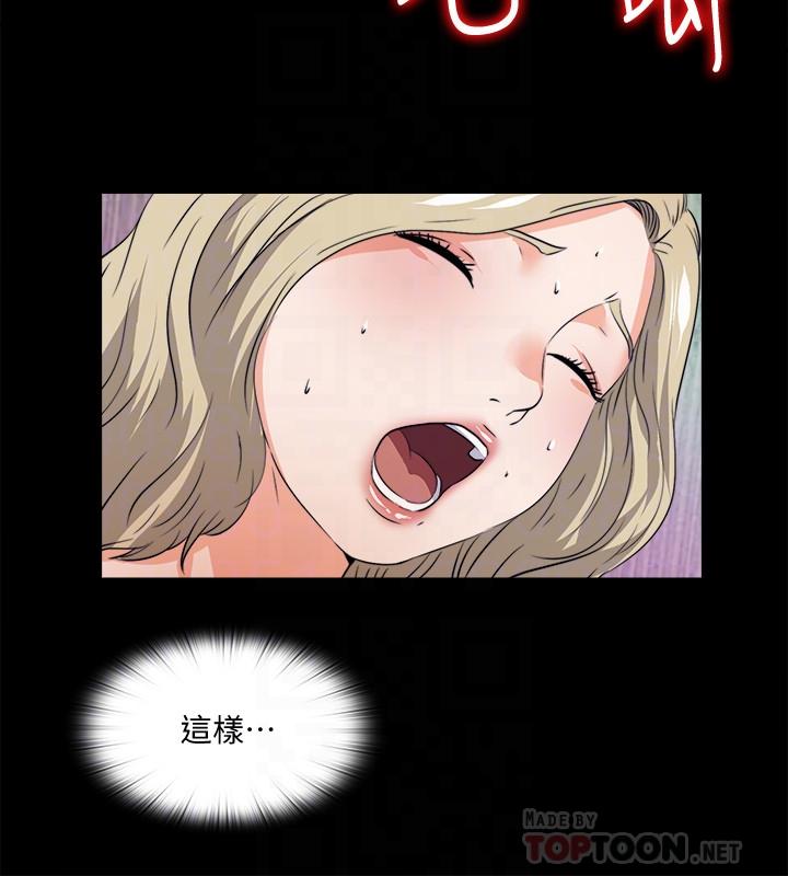 第59話-我想去老師家 - 第10.jpg页