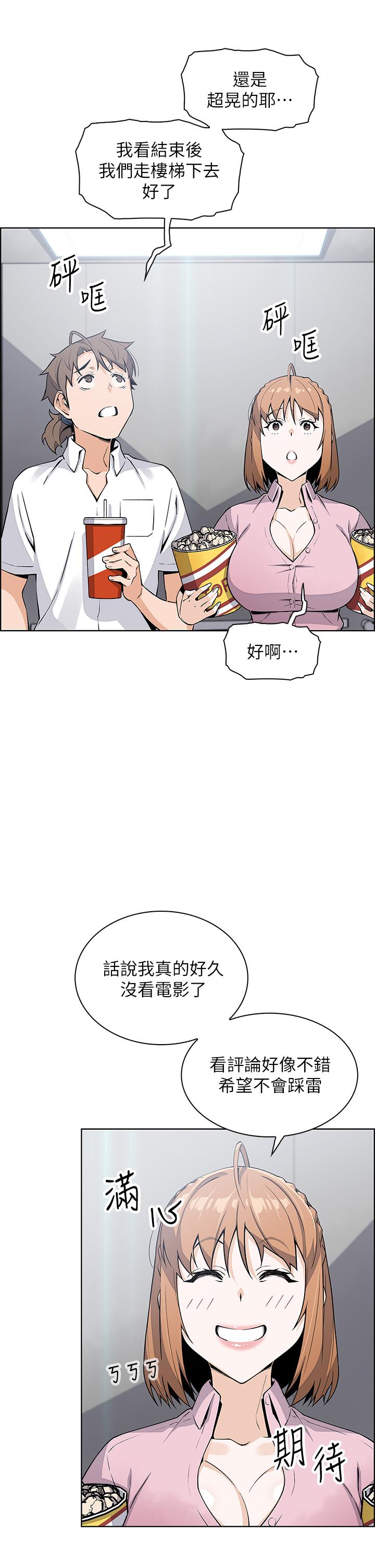 第16話-在電梯裡攻占豪乳蜜穴 - 第24.jpg页