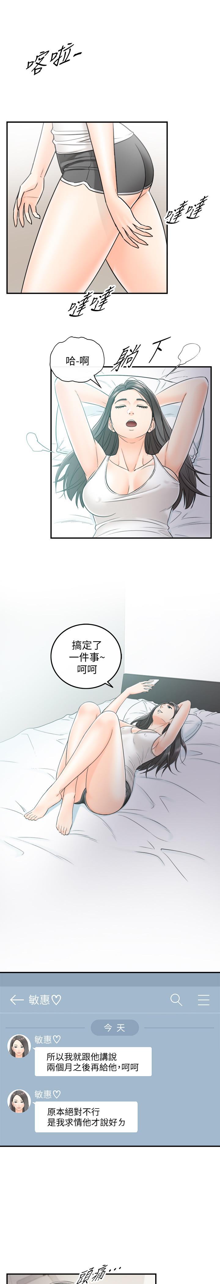 第23話-绮恩香甜的嘴唇 - 第6.jpg页