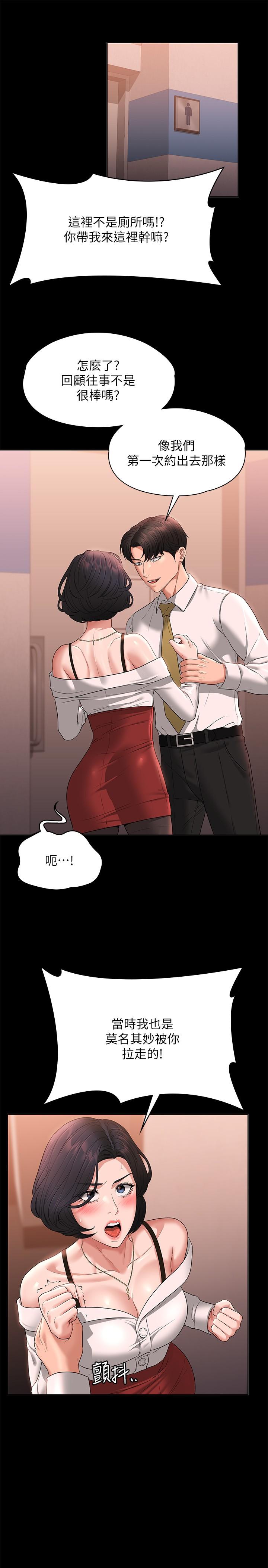 第65话-越强迫越兴奋 - 第4.jpg页