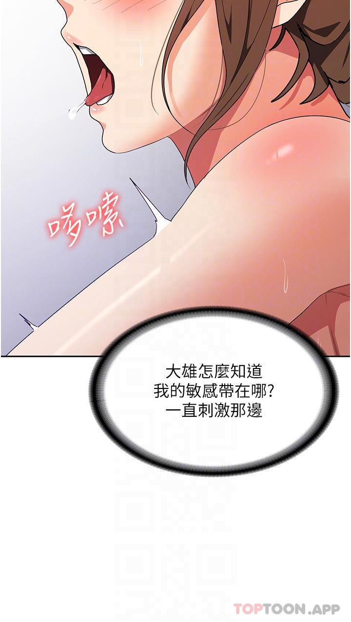 第14话-自己骑上来吧 - 第16.jpg页