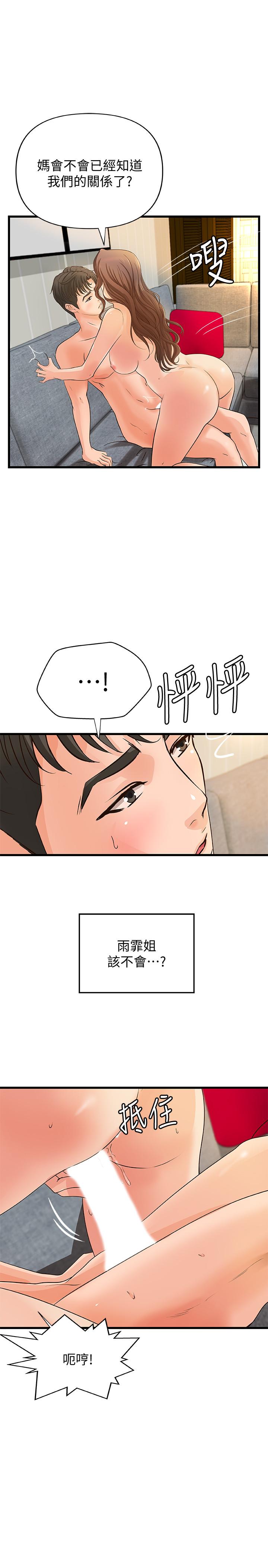 第39話-意料之外的發展 - 第7.jpg页