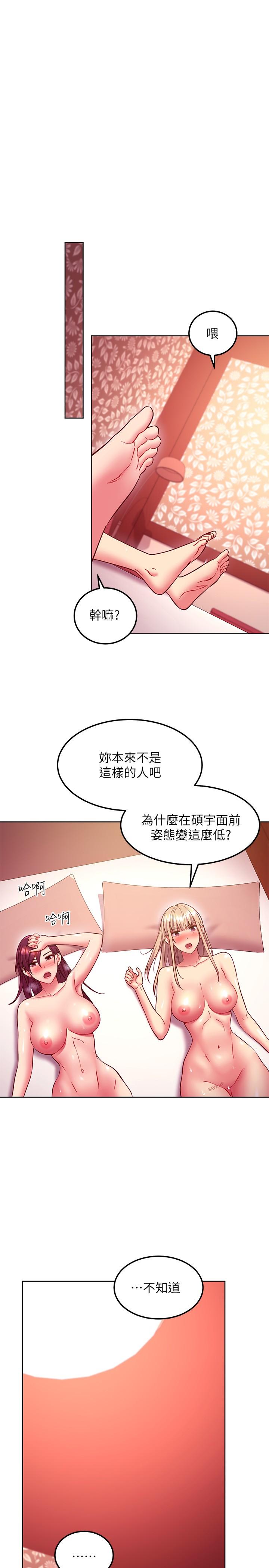 第134話-讓兩個洞都滿足的三人行 - 第22.jpg页