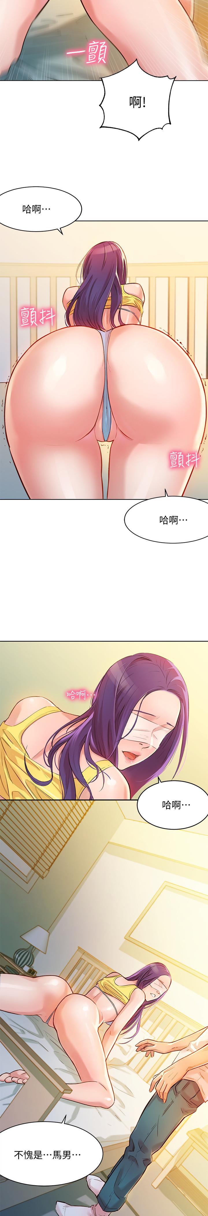 第1話-跟模特，真的只有拍照？ - 第32.jpg页