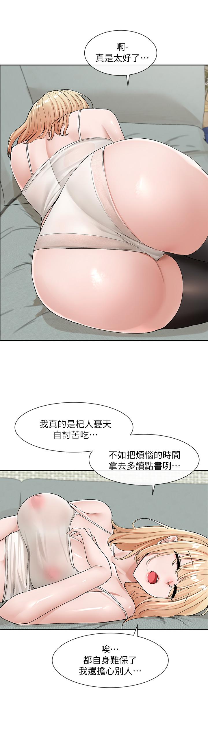 第111話-好想愛愛 - 第34.jpg页