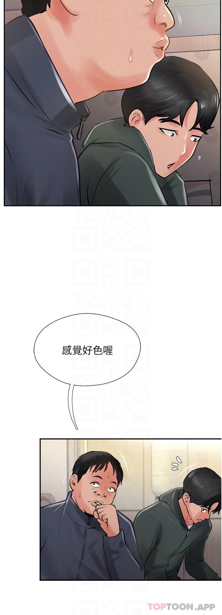 第23话-好像越来越色了 - 第24.jpg页