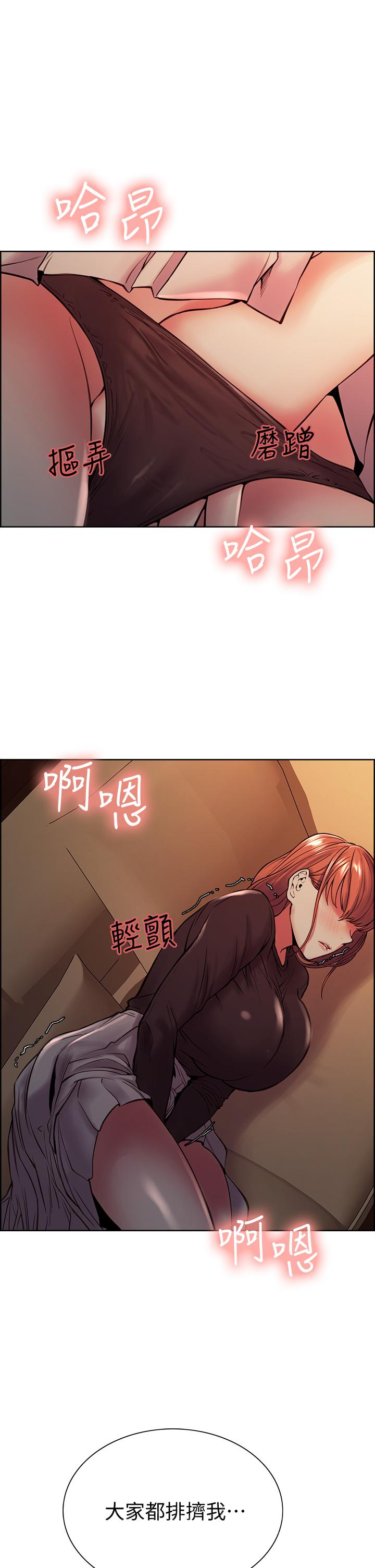第66话-偷窥已经满足不了我 - 第39.jpg页