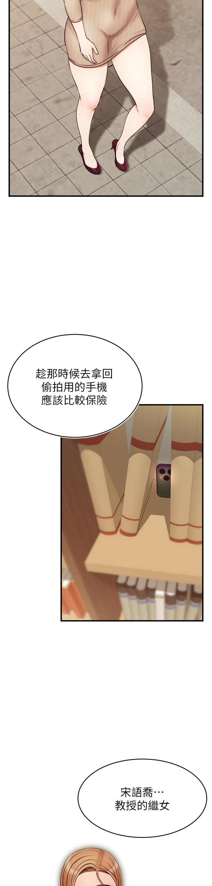 第20話-女兒大膽的挑逗 - 第30.jpg页