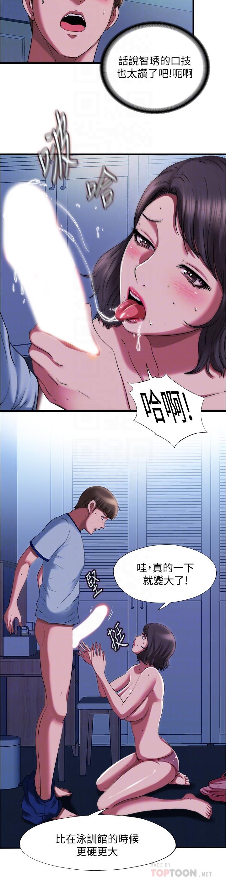 第21话-用你的大棒棒來打我 - 第12.jpg页
