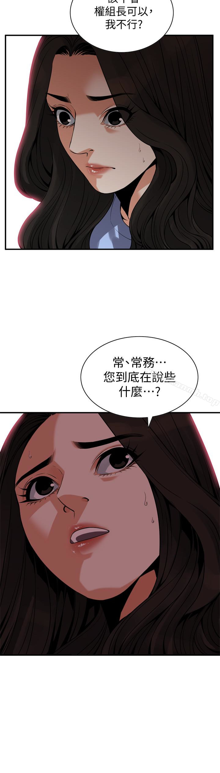 第156話-公平點，也讓我上一次吧 - 第9.jpg页