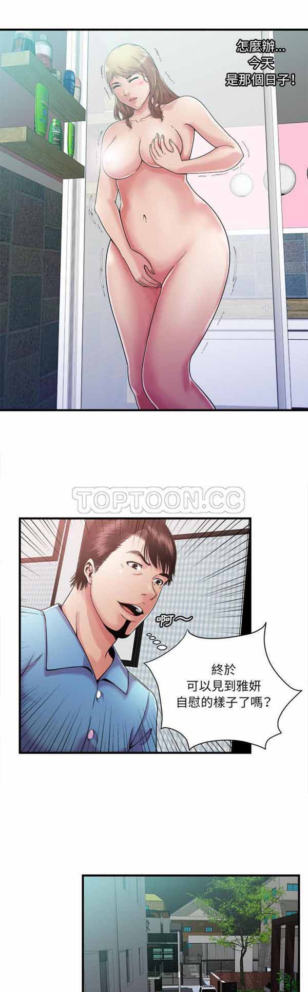 第 58 话 - 第12.jpg页