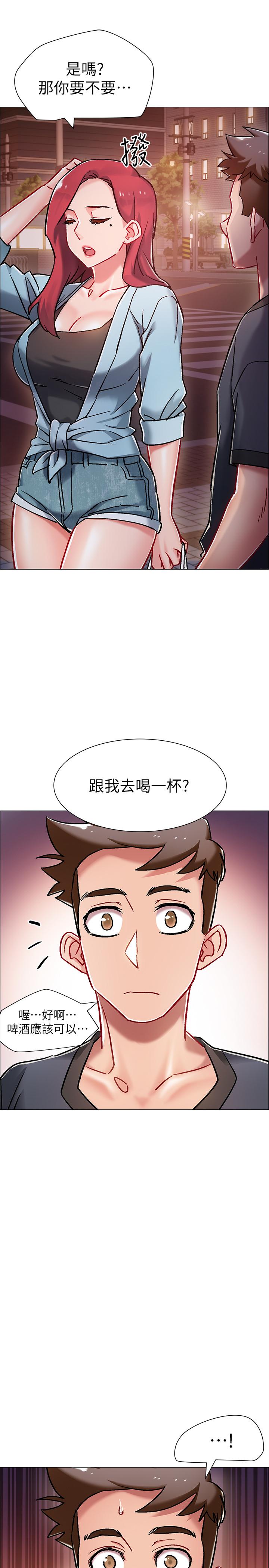 第5話-周旋於姐妹之間 - 第33.jpg页