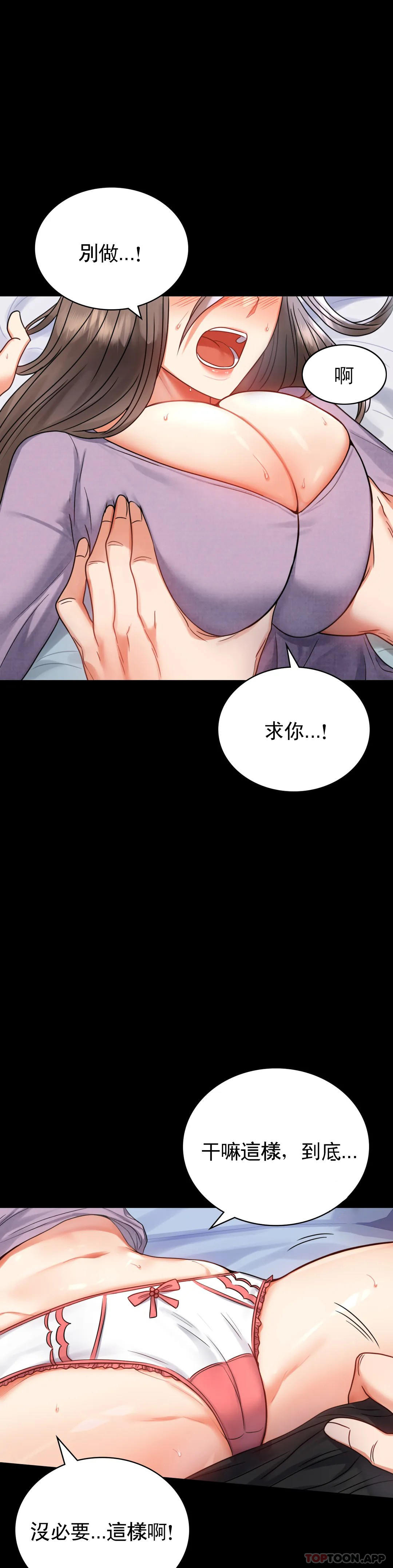 第36话-是想我了吧？ - 第5.jpg页