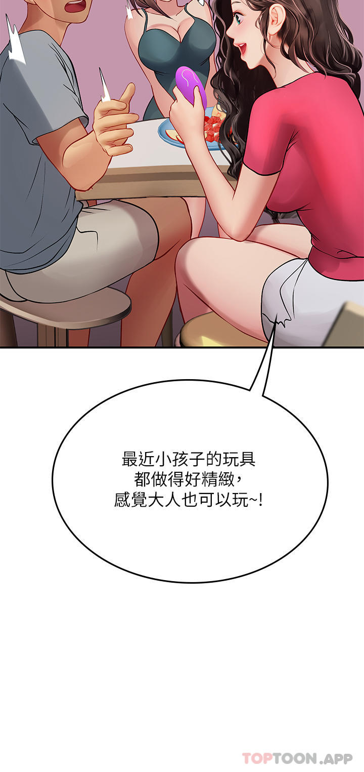 第44话-被玩具震到高潮迭起 - 第13.jpg页