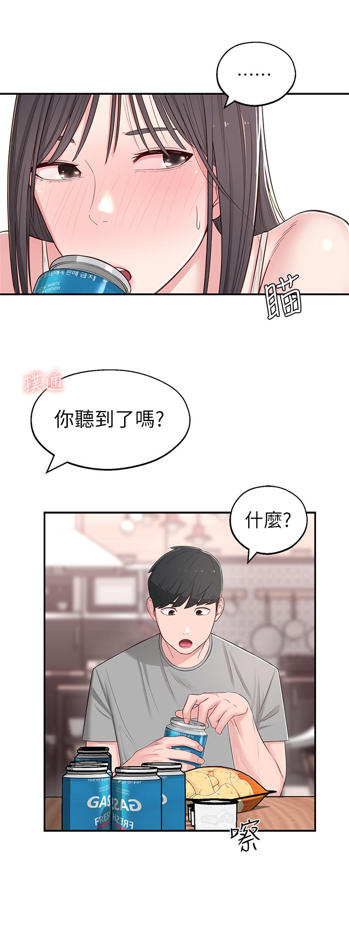 第5话-我这种女生怎么样？ - 第21.jpg页