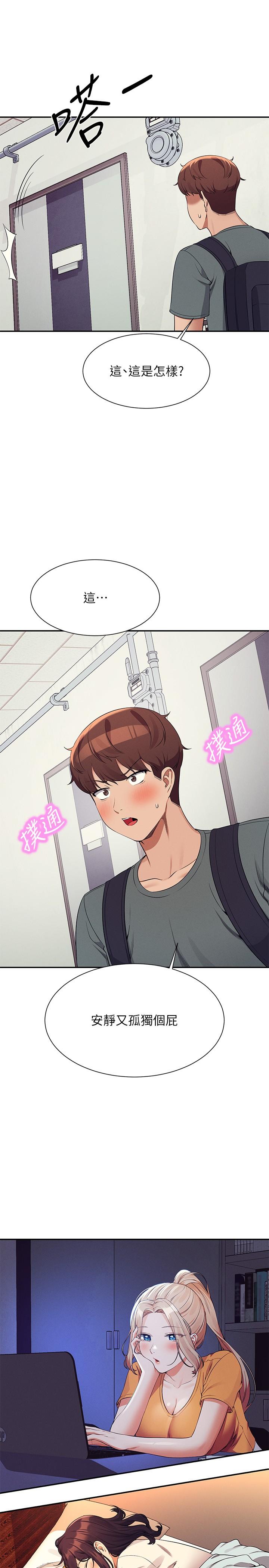 第78话-理组学生们的暑假 - 第37.jpg页