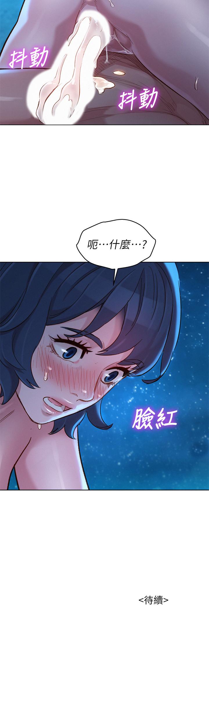 第139话-渴望志豪身體的多熙 - 第29.jpg页