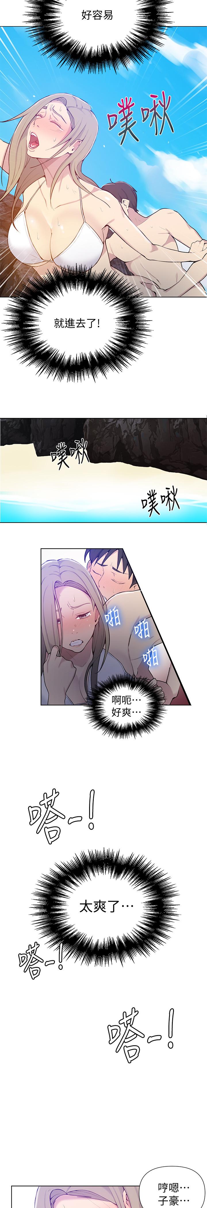 第49話-子豪，你想打我的屁股嗎 - 第13.jpg页