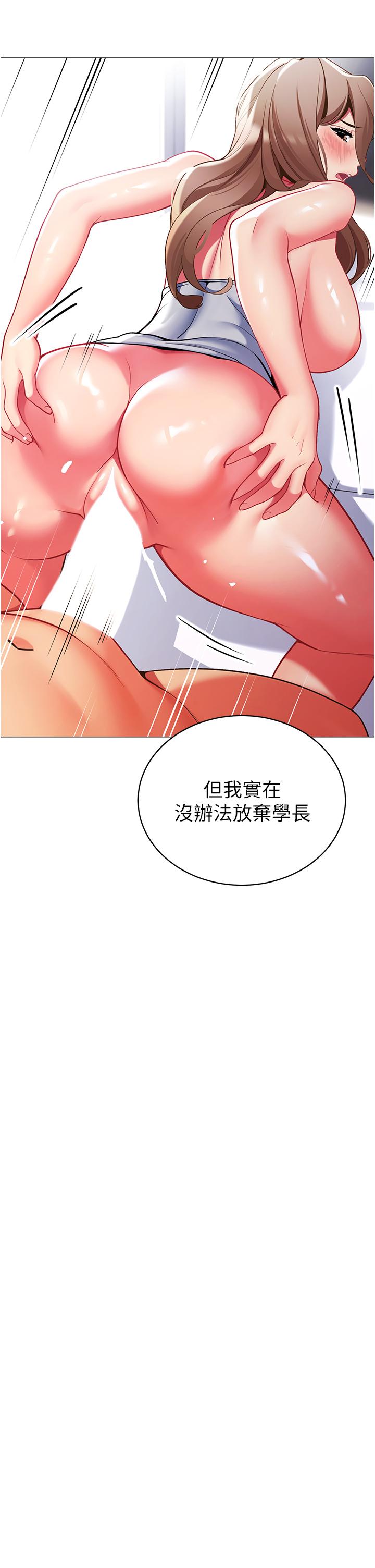 第44話-難忘的分手炮 - 第32.jpg页