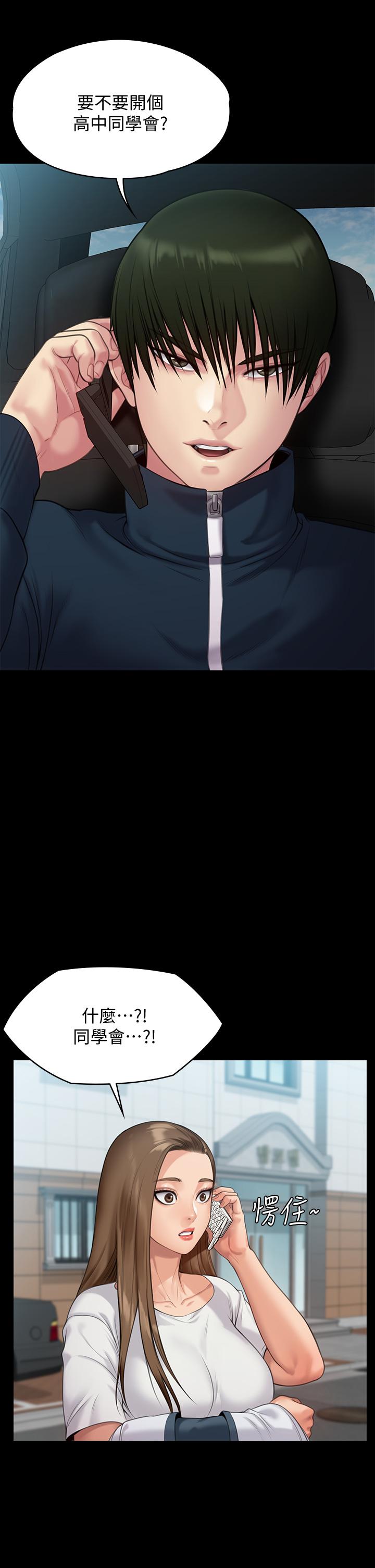 第215話-叫何泰秀來的達莉 - 第34.jpg页