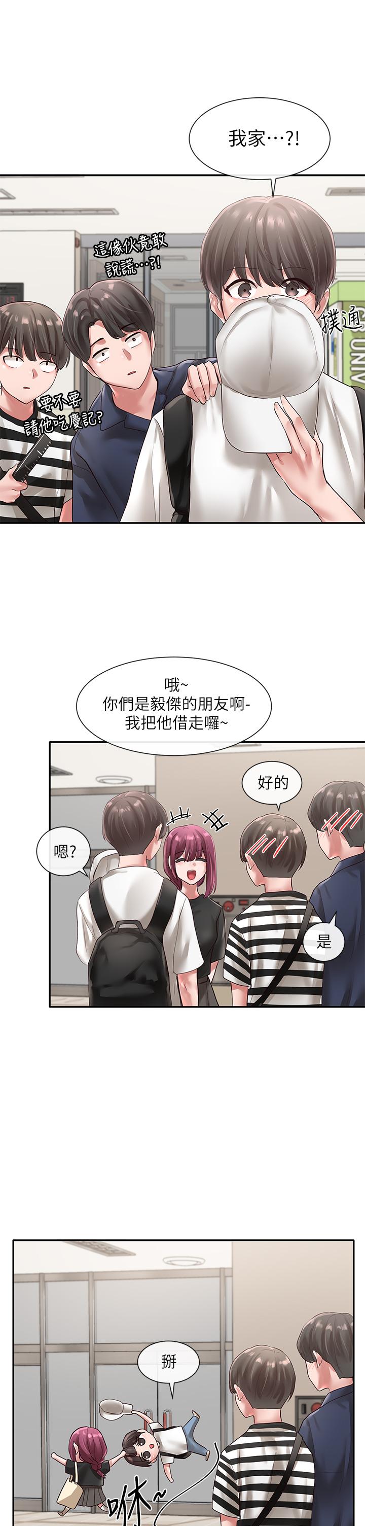第46話-甜點要綁起來吃 - 第2.jpg页