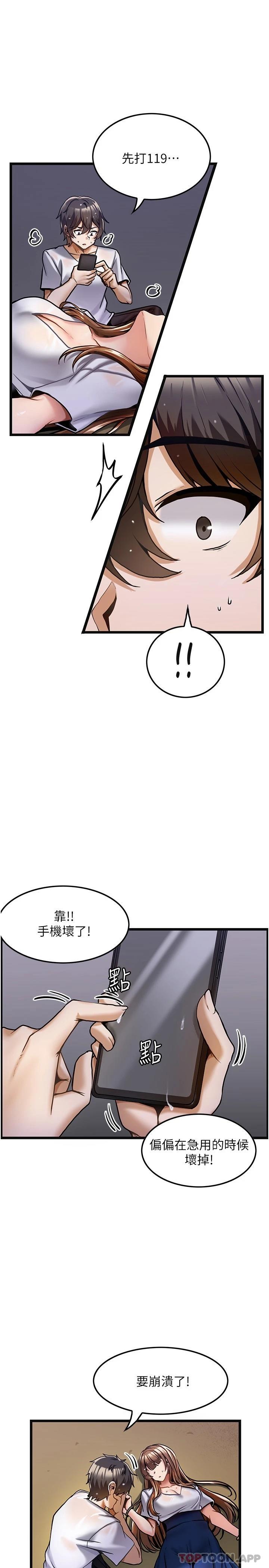 第2话-娇喘不断的陌生女子 - 第3.jpg页