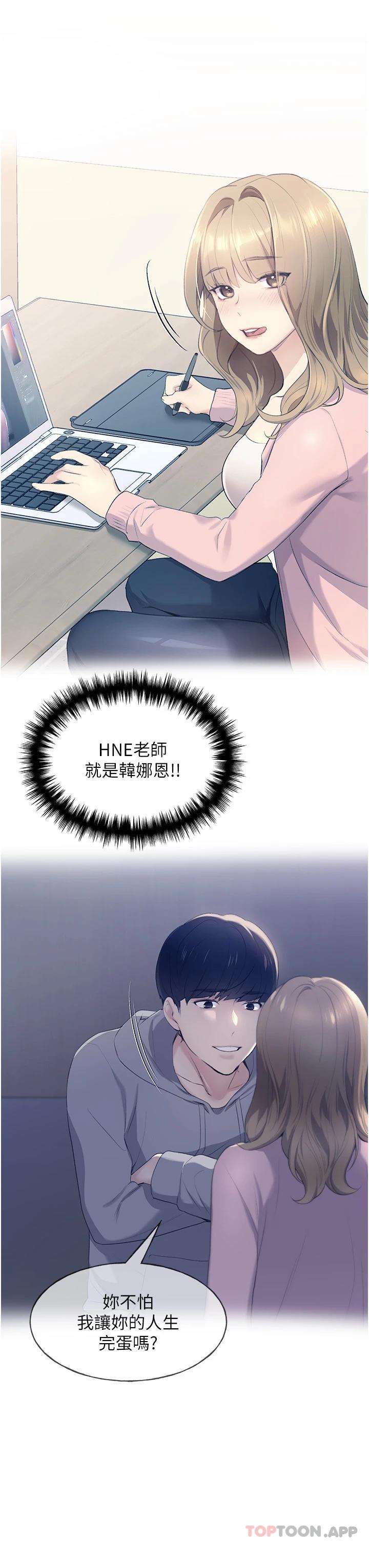 第3话-看我怎么帮妳破处 - 第22.jpg页