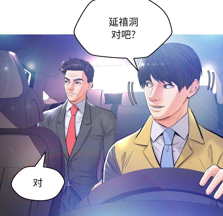 第 8 话 - 第79.jpg页