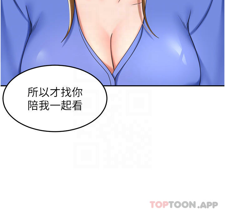 第69话-你想怎么对我都可以 - 第15.jpg页