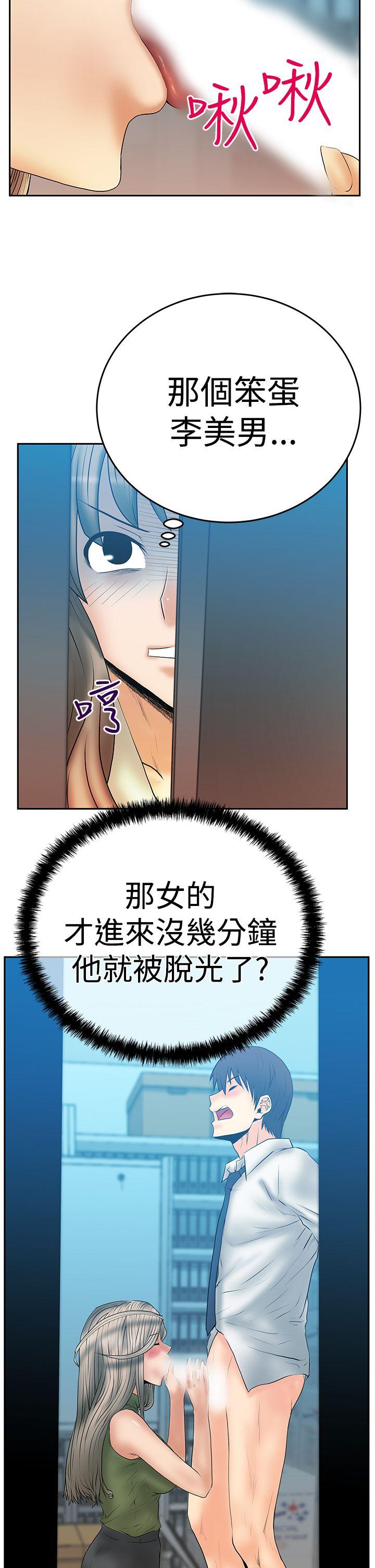 第3季-第4話 - 第19.jpg页