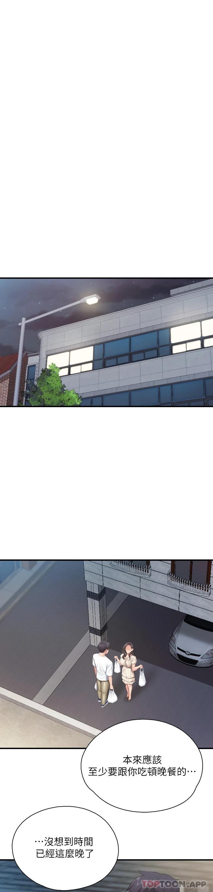 第43话-流满双腿的香甜爱液 - 第14.jpg页