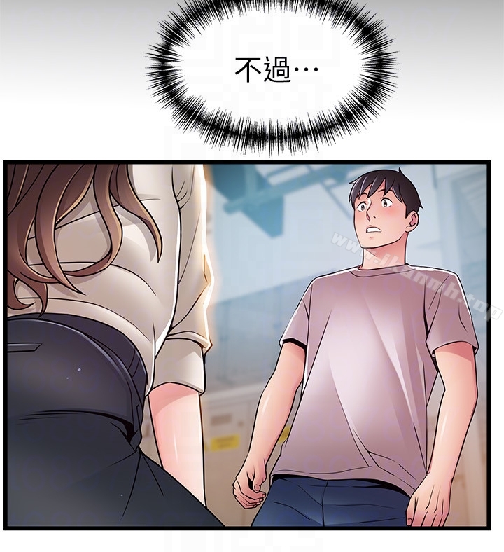 第50话-再吻我一次 - 第11.jpg页