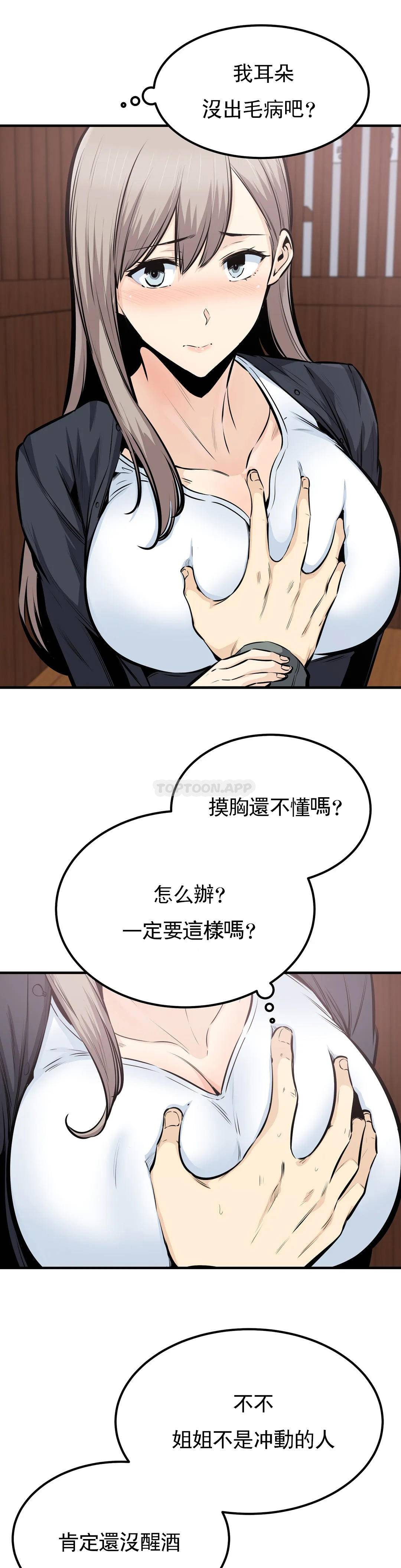 第36话-姐姐还在旁边 - 第1.jpg页